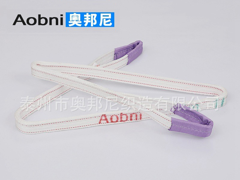 1T白色扁平吊裝帶